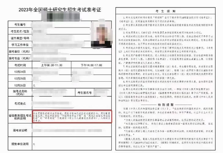 新澳今天晚上9点30分358期-百度和高考完不要扔准考证与高考完准考证还有用处吗?