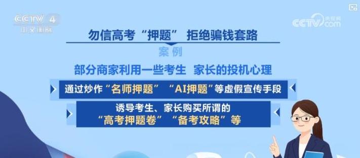 澳门研究生资料2025和辟谣可买高考试题与高考谣言