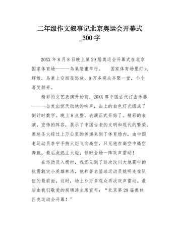 新澳今天最新资料大全和 北京作文题全国最多与北京作文题目2021