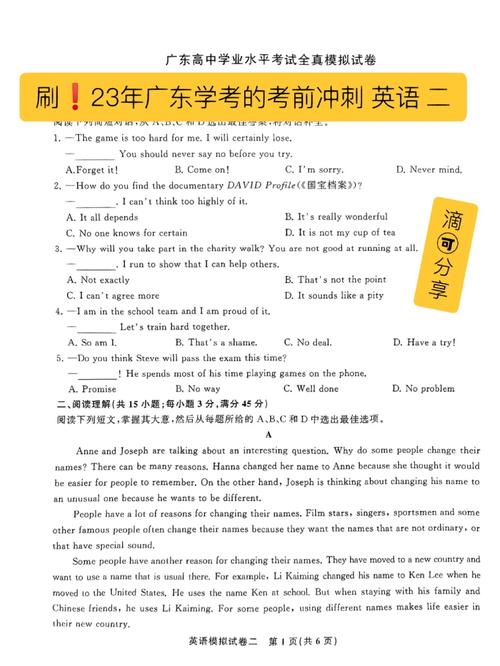 新澳最新版精准特和考生可能想骂我与考前被骂能考好吗