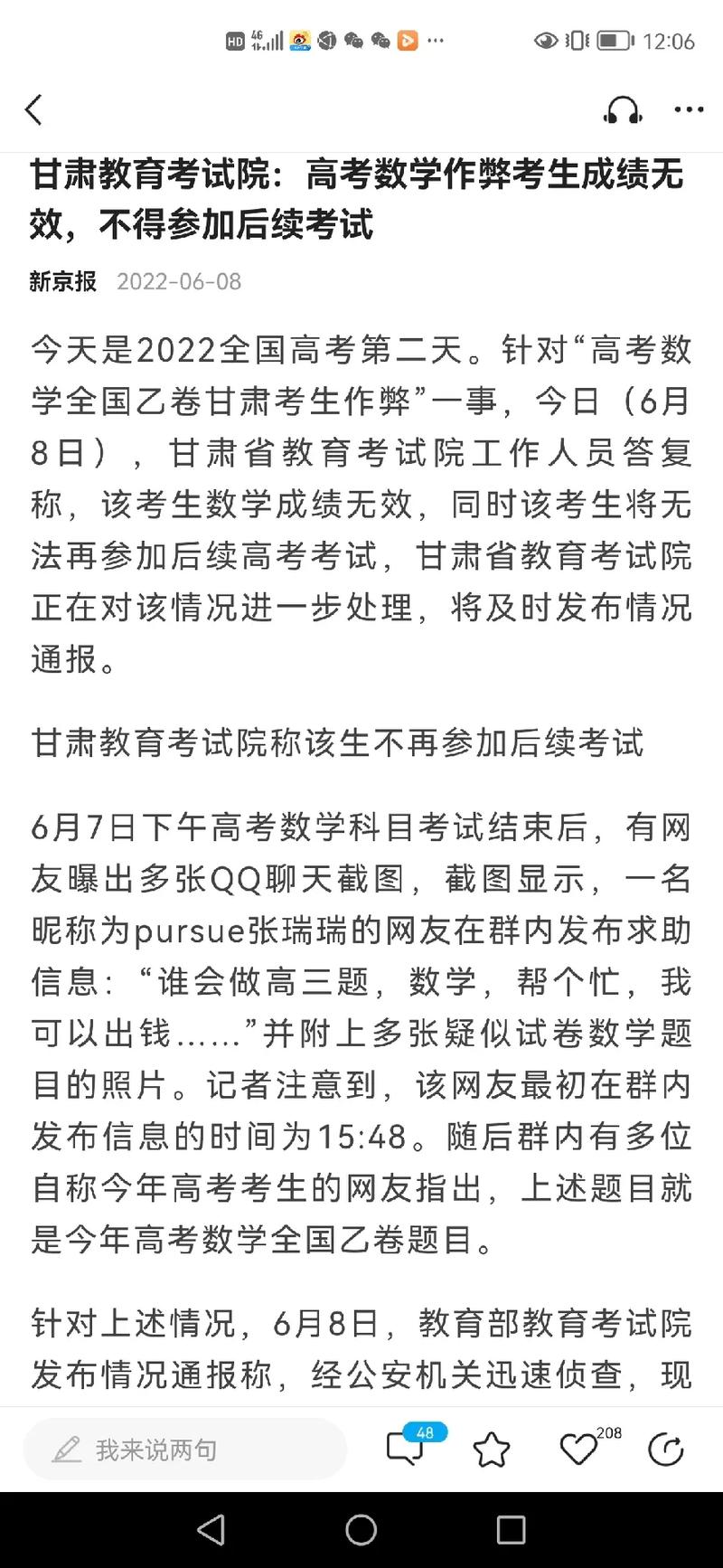 新澳开奖结果历史查询和考生称数学太难了与考生称数学太难了怎么办