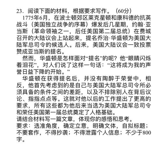 2025全年正版资料大全和2025高考作文题与2025高考作文题目出炉