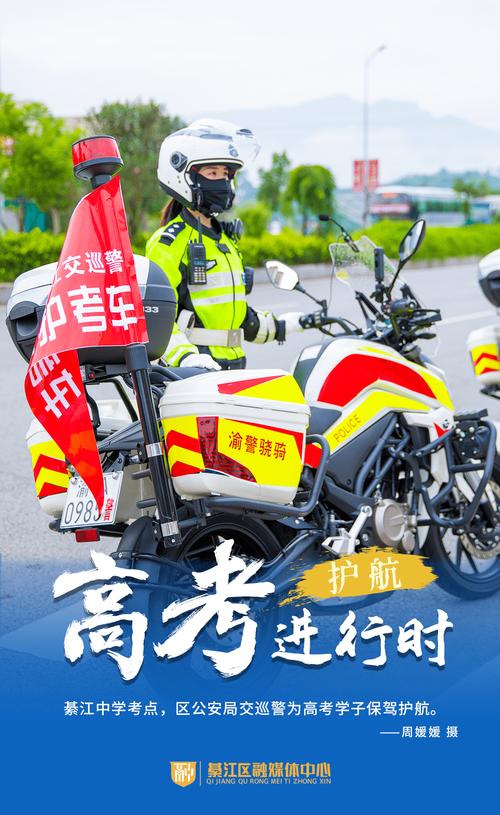 新澳门今晚开奖结果号码查询表和网警护航2025高考与警方护航高考
