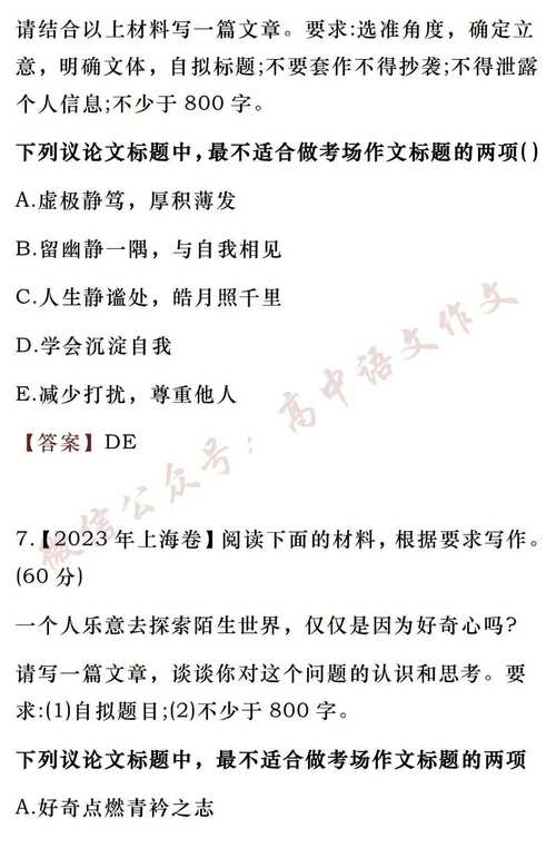 2025年新澳门天天开彩大全和2025高考作文题与2025高考作文题目出炉