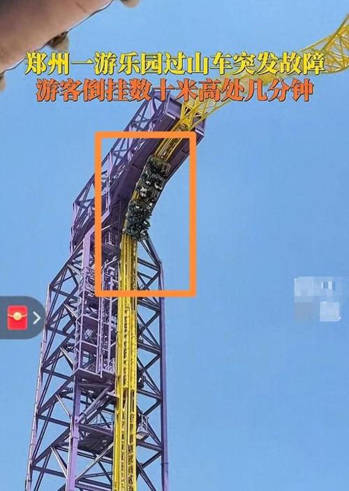 2025年正版资料免费大全和过山车故障被索5万与过山车故障被索5万元