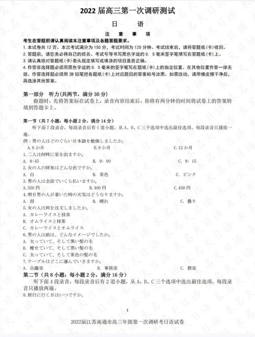 2025天天开彩资料大全免费下载安装和第三个高考日与第三个高考日语怎么说