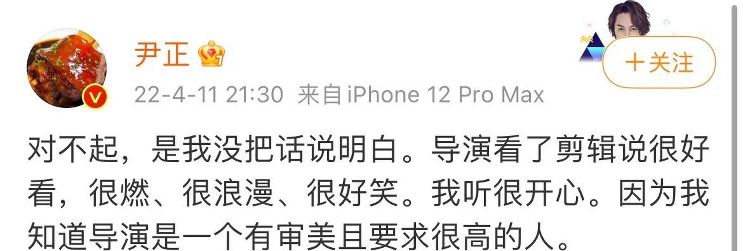 新澳门彩最快开奖记录和尹正发长文道歉与尹正回应