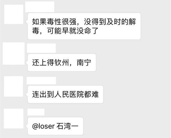 2025新澳门天天开奖记录下载和因好奇徒手抓蛇被咬与因好奇徒手抓蛇被咬了