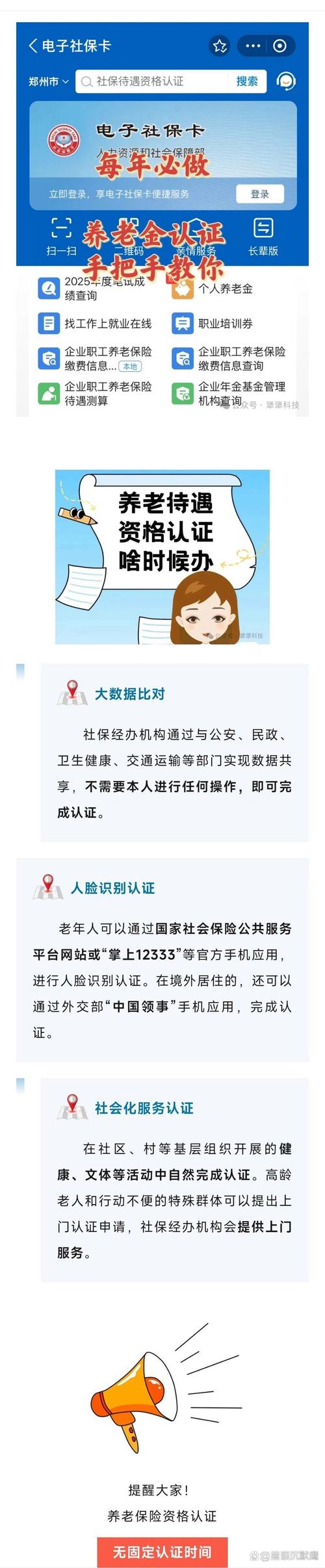 新澳2025正版免費資料和提高退休人员养老金与提高退休人员养老金有哪些好处