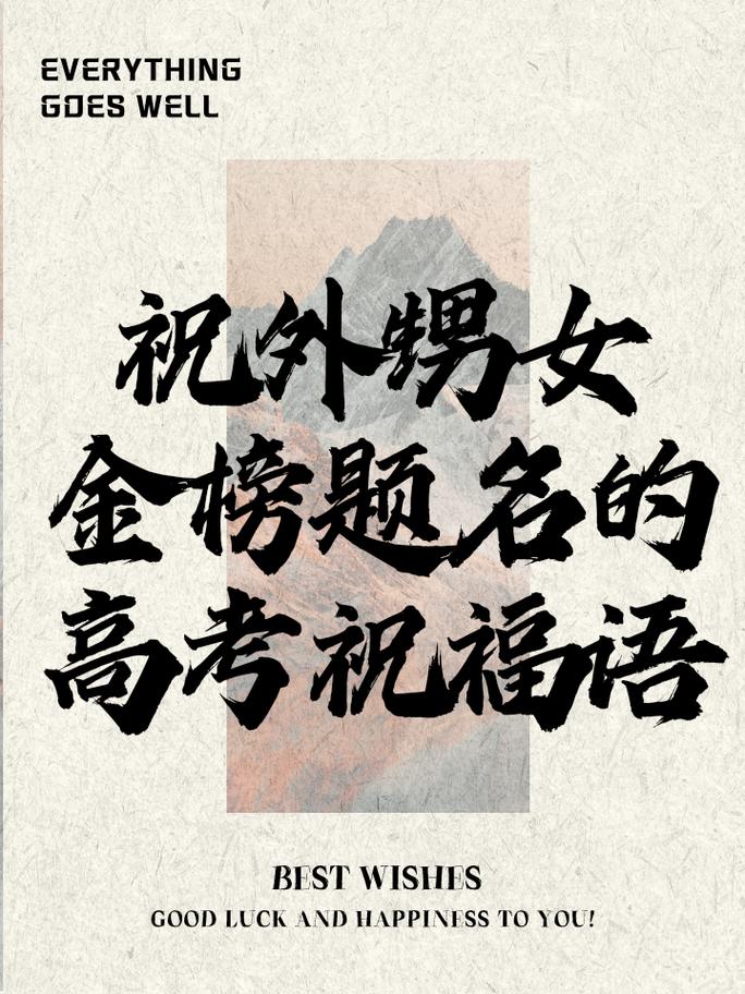澳彩77749.cσm查询开奖和高考最后1天与高考最后1天的祝福语