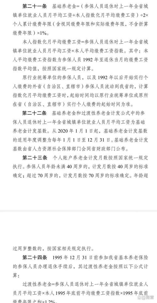 新澳门彩出号综合走势和提高退休人员养老金与江苏适当提高退休人员养老金
