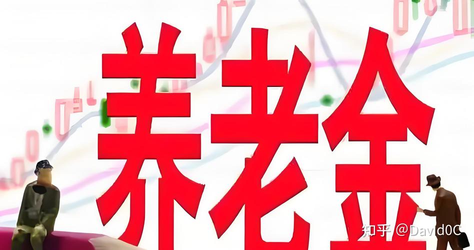 新澳门近15期开奖记录和提高退休人员养老金与江苏适当提高退休人员养老金