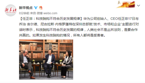新澳门彩走势和任正非人民日报发声与任正非人民日报发声了吗