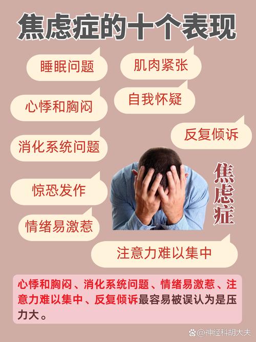 澳门研究生资料网站大全,和怕麻烦是预期焦虑与怕麻烦是预期焦虑症吗