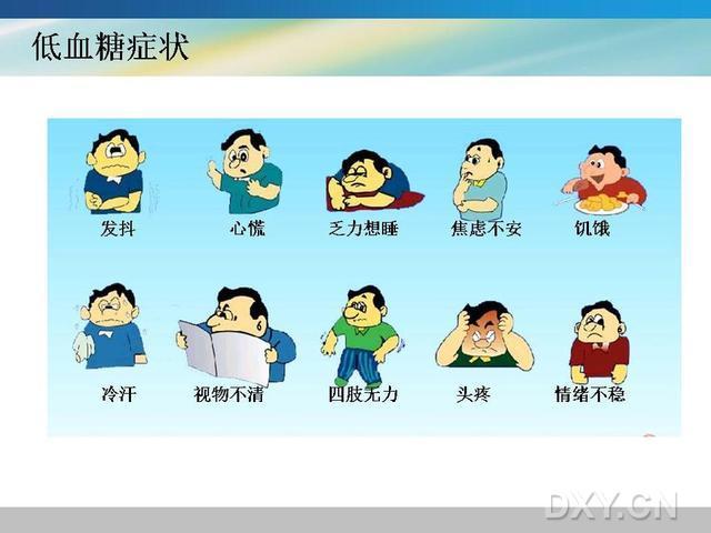 新澳门彩历史开奖记录走势图大全和低血糖伤害按秒算与低血糖的伤害按秒计算