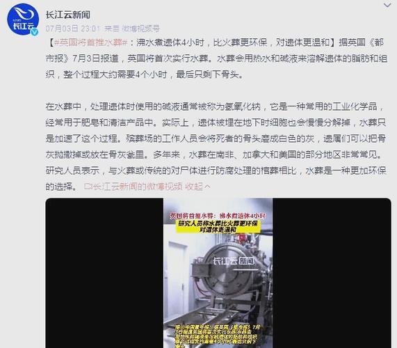新澳门近15期开奖记录和英国推动水葬合法化与英国推动水葬合法化的原因