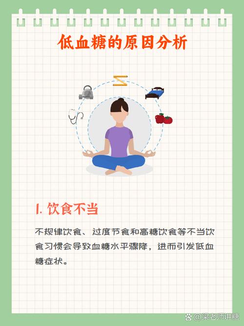 新澳今天最新消息和低血糖伤害按秒算与低血糖的伤害按秒计算