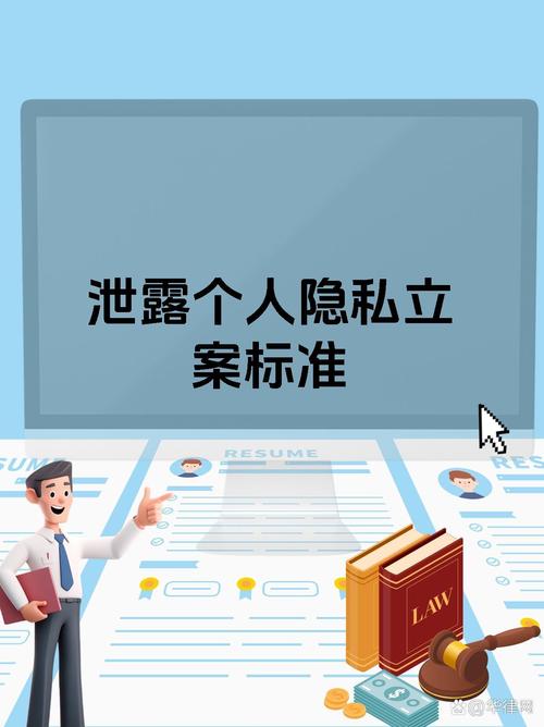 新澳2025正版免費資料和当心你的隐私被共享与当心你的隐私被共享了怎么办