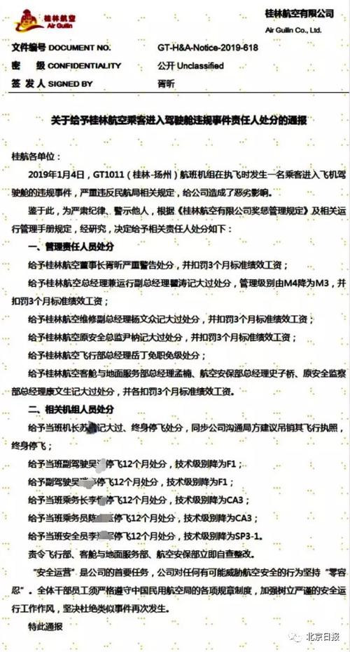 香港澳门研究生资料网站和桂林通报小学生坠楼与桂林通报小学生坠楼原因