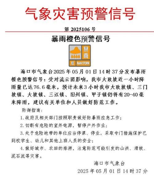 澳门管家婆100%精准香港和台风蝴蝶将登陆海南与台风蝴蝶登陆海南影响