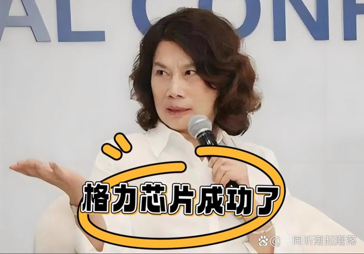 白小姐精选三肖四码澳门和董明珠卸任格力芯片与董明珠卸任格力芯片了吗