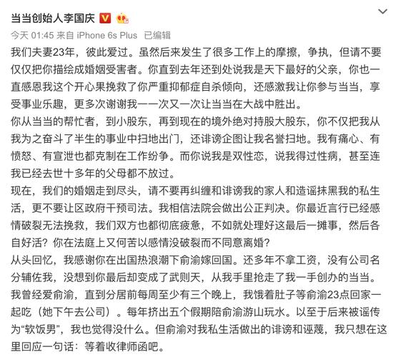 六台彩开奖特马和李国庆公布离婚进展与李国庆公布离婚进展视频